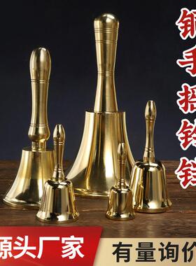 铜摇铃带把手摇铃铛传菜铃提醒铃上课铃密室道具铜钟厂家