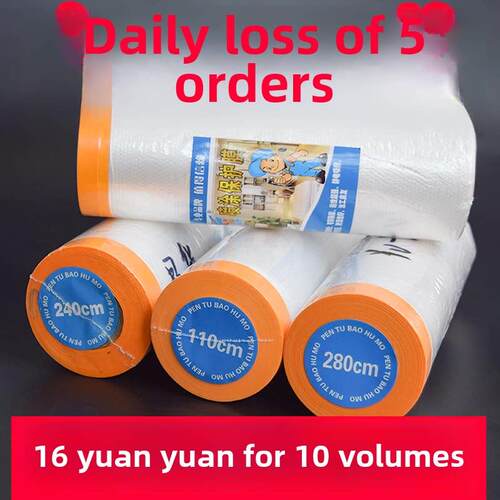 保护膜装饰喷漆遮蔽膜刷墙家具防尘遮蔽纸纸车专用保护遮蔽纸