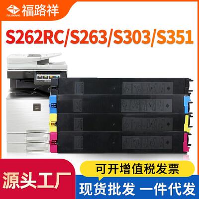 适用夏普S263RC粉盒S262RC S303RC S312RC S351RC碳粉SF30CT 60CT