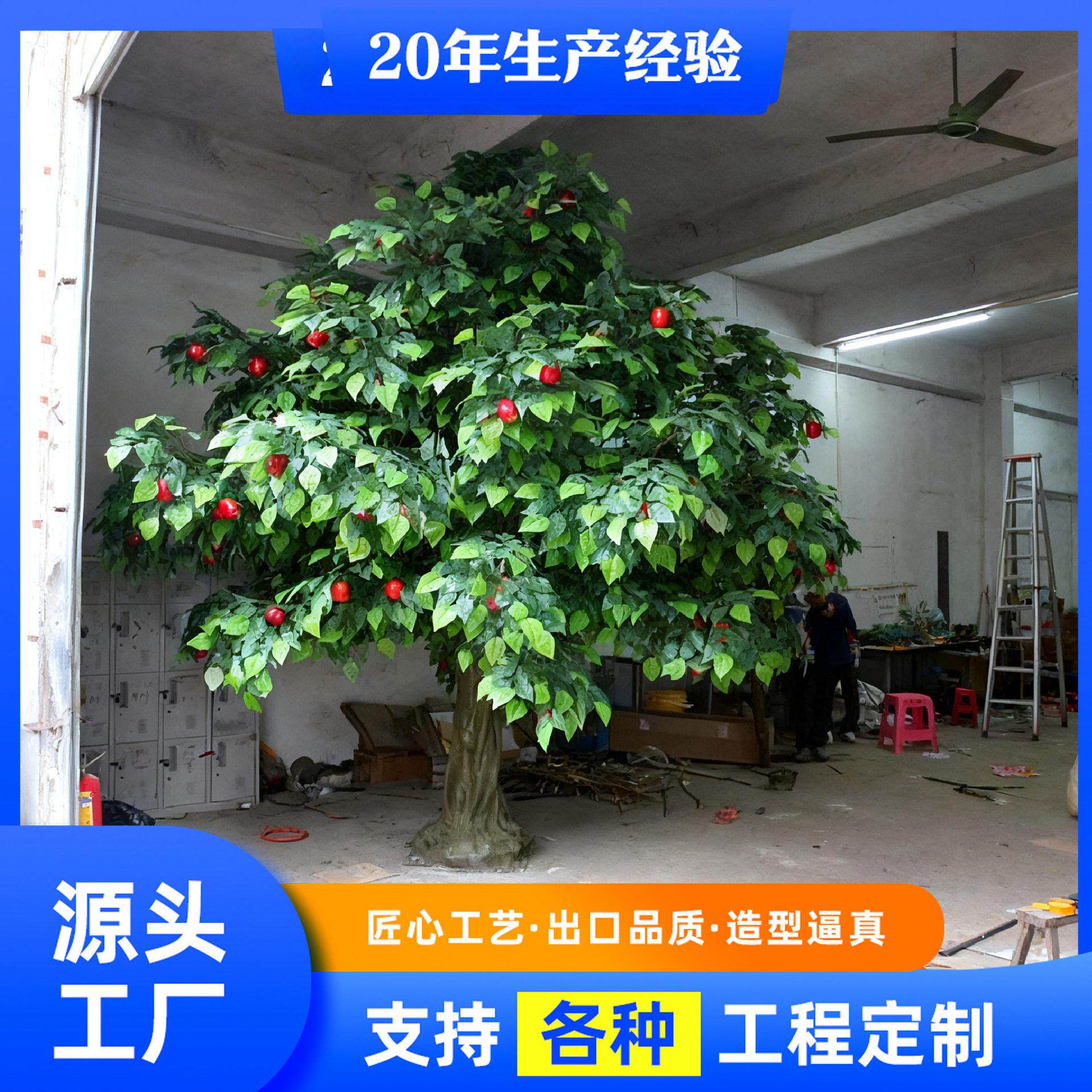 定制仿真苹果树大型落地装饰树庭院园林造景造玻璃钢仿真假苹果树