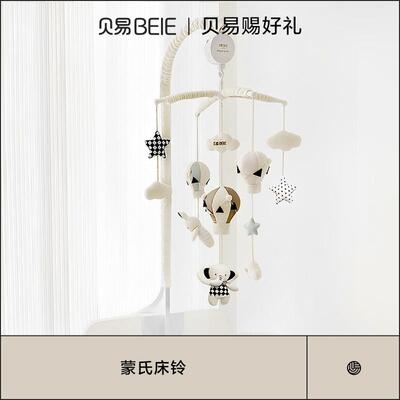 高档贝易宝宝蒙床式床摇铃床婴儿摇铃新生婴儿礼品头支架玩铃具挂