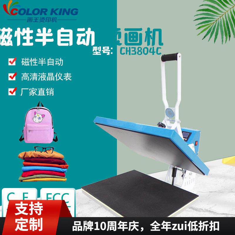 Heat press machine磁性半自动烫画机38*38cm面板服装T恤印花机器