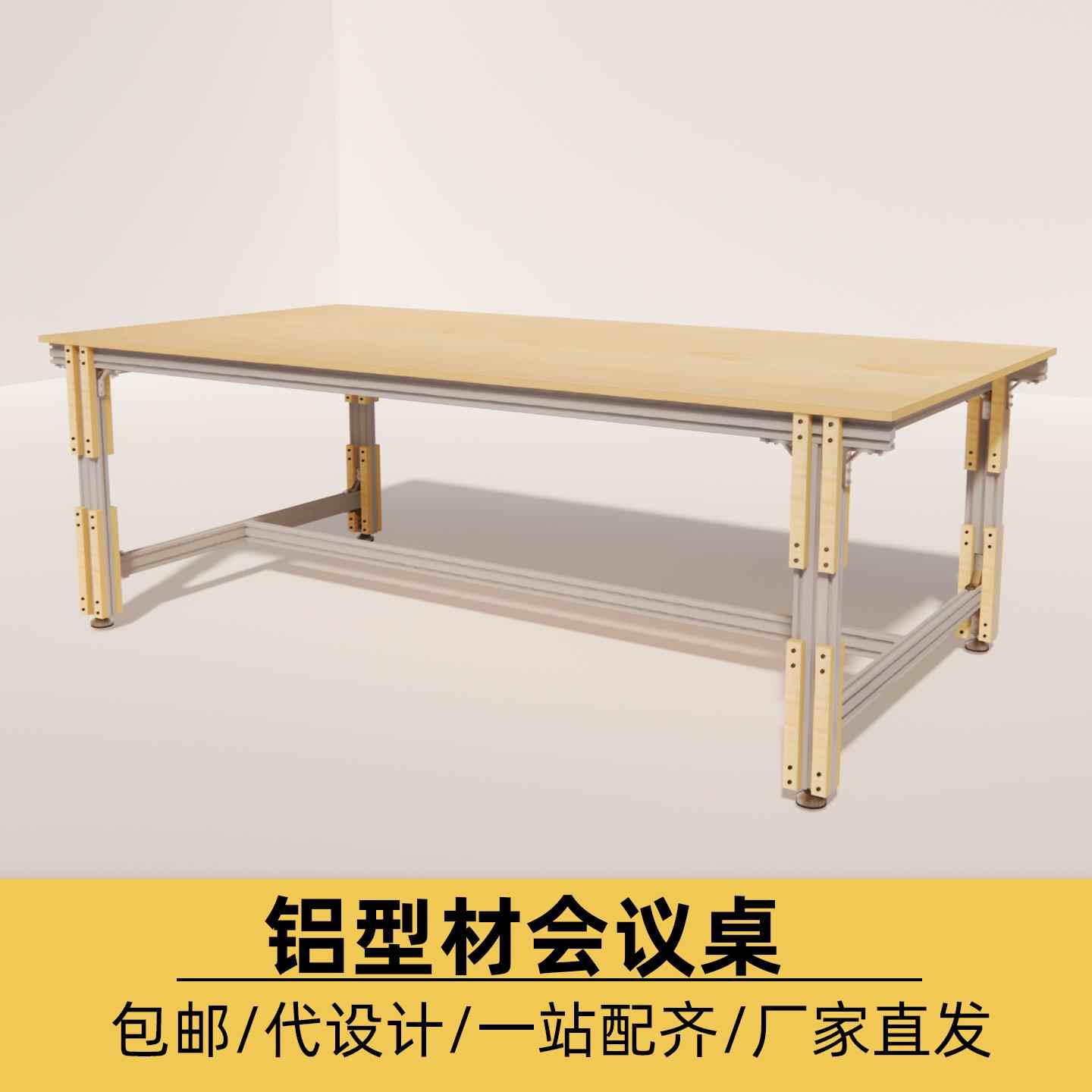 铝型材会议桌长桌简约现代大型会议室办公桌长桌工作台