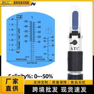 1.4电池液比重折射仪器 50%多功能1 便捷式 小型手持防冻液冰点仪0
