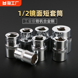 1/2内六角套筒12.5mm6角套筒头套管汽修工具维小飞筒扳手配件大飞