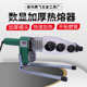 加厚器恒温热熔 现货供应器电子塑料20ppr器 水管热熔数显32热熔