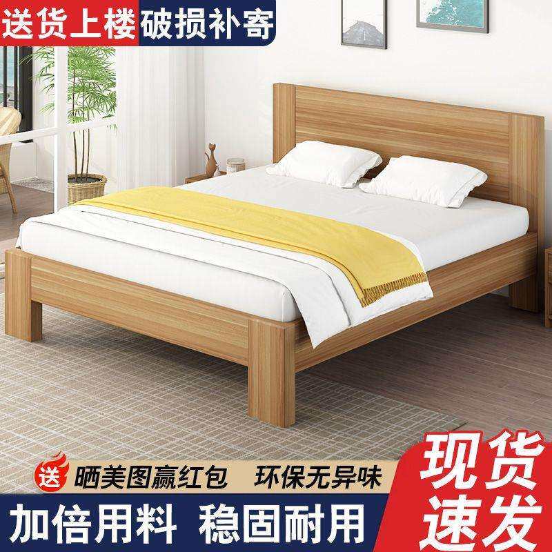 实木床1.5米现代简约双人床1.8x2米主卧家用出租房民宿1.2m单人床