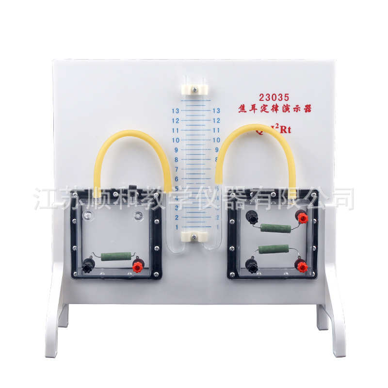 焦耳定律放电 高中j23035热能能量  转换电路物理实能电热演示器