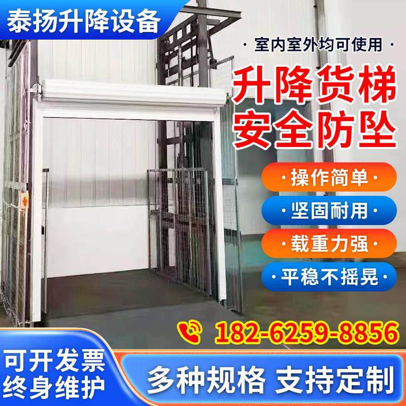 升降货梯升降平台液压货梯厂房仓库小型导轨式室内外货运升降机