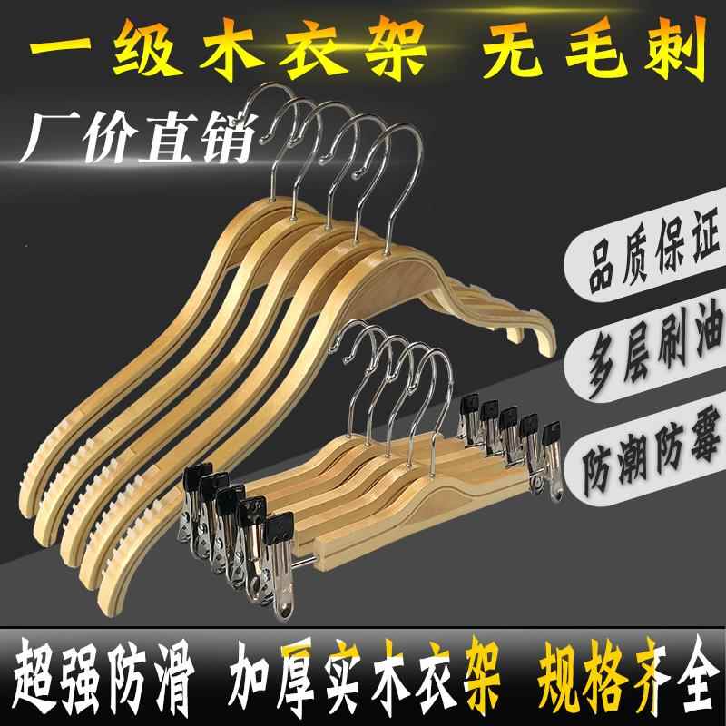 实木女装衣架成人服装店专用木头衣挂男装店木质防滑无痕儿童衣架