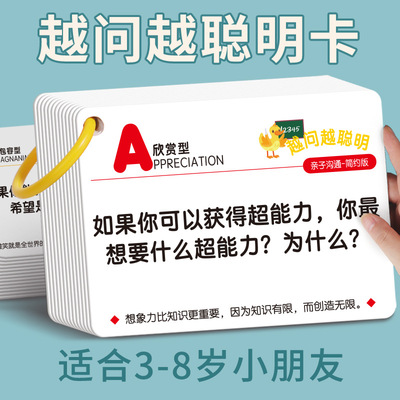 注意力专注力听觉卡片儿童认知卡