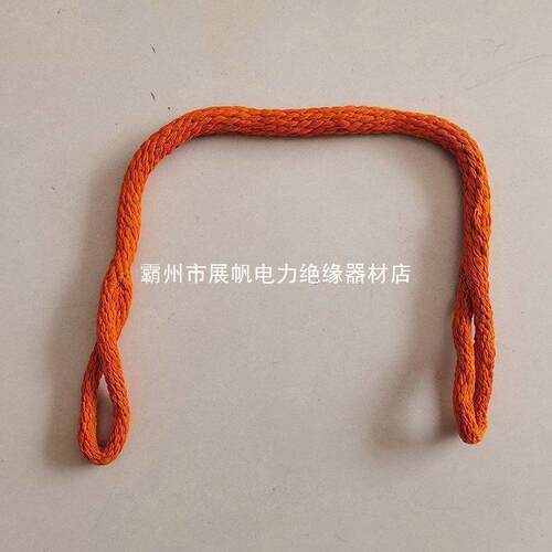 10防潮安全绝缘电力ZF0带电作业绳双扣10蚕丝无接头吊绳千斤9绳套