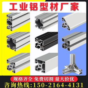 铝挤型材料4040L框架欧标工业流水线铝材国标配件40x40定制铝合金