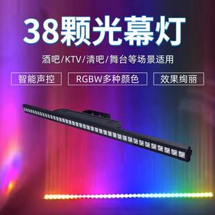 全彩光幕染色灯直播间背景灯氛围灯洗墙灯酒吧气氛声控舞台灯光