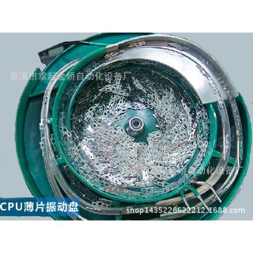 CPU薄片振动盘CPU自动送料定做器CPU自动给料器定做各类振动