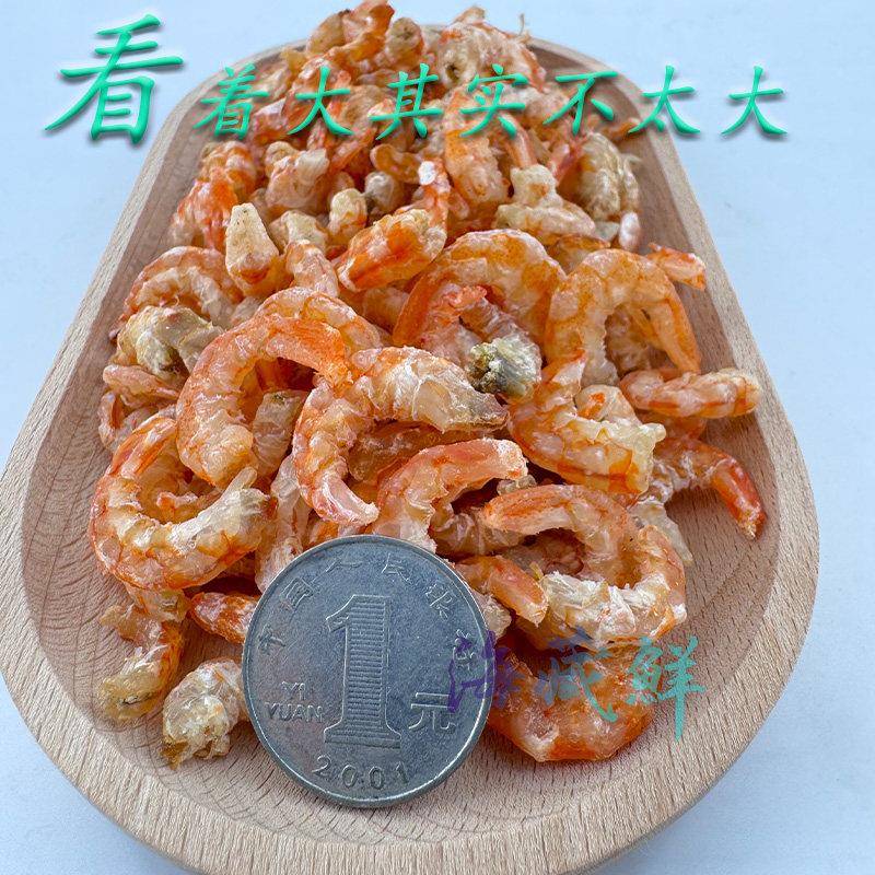 威海特产深海野生干 干货盐分适中虾仁金钩海米250g虾米开 洋鹰爪