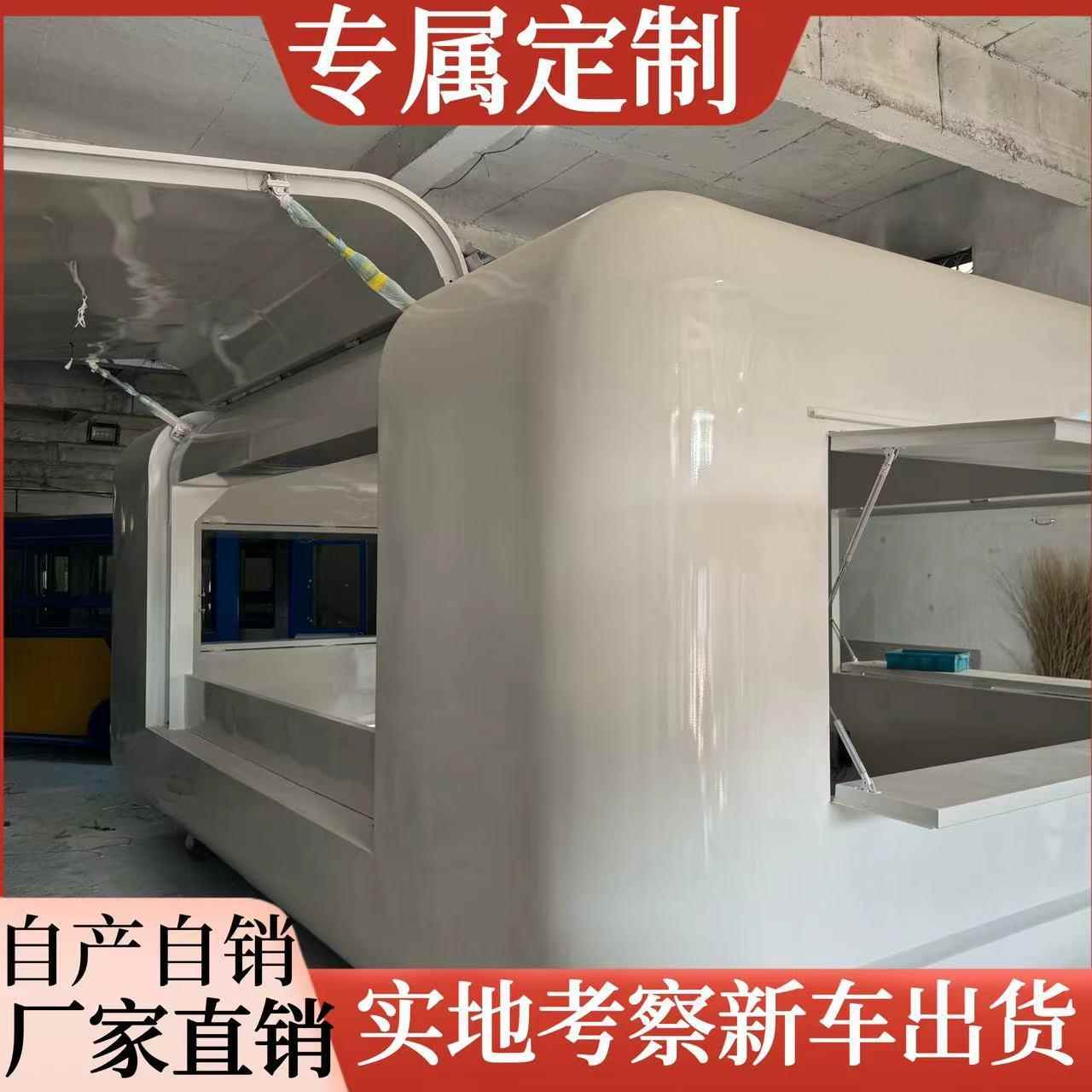 高颜值餐车定制厂家冰激凌售卖车商业街集市夜市摆摊车网红拖挂车