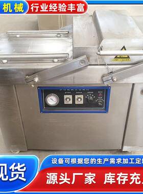 板鸭真空包装机烧鸡烤鸭真空包装机烧鸡烤鸭锁鲜包装800型包装机