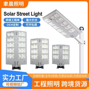 太阳能照明灯户外庭院灯太阳能感应灯一体化太阳能灯solar太阳灯