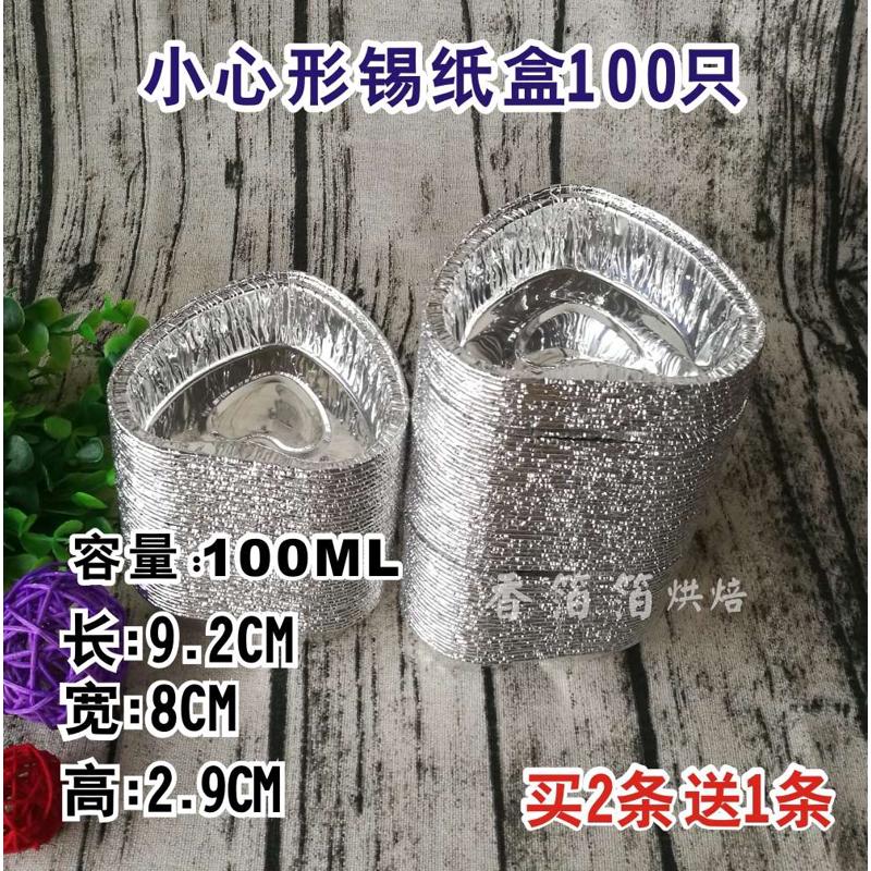 烘焙一次性蛋挞杯锡纸杯铝箔布丁杯脑花碗蒸鸡蛋锡纸碗圆形烧烤碗
