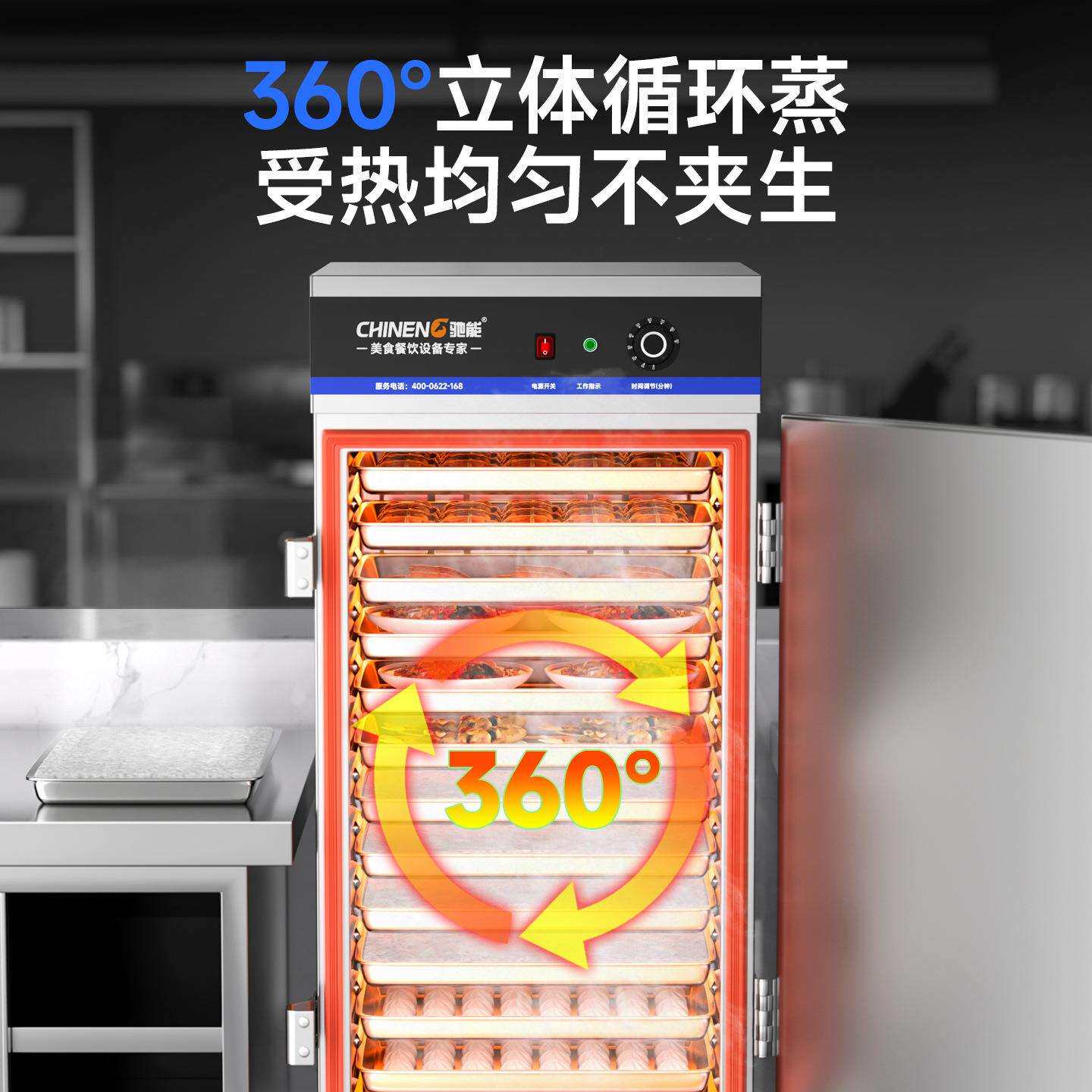 驰能蒸饭柜商用电蒸箱饭店食堂蒸饭机米饭馒头全自动电热蒸饭车