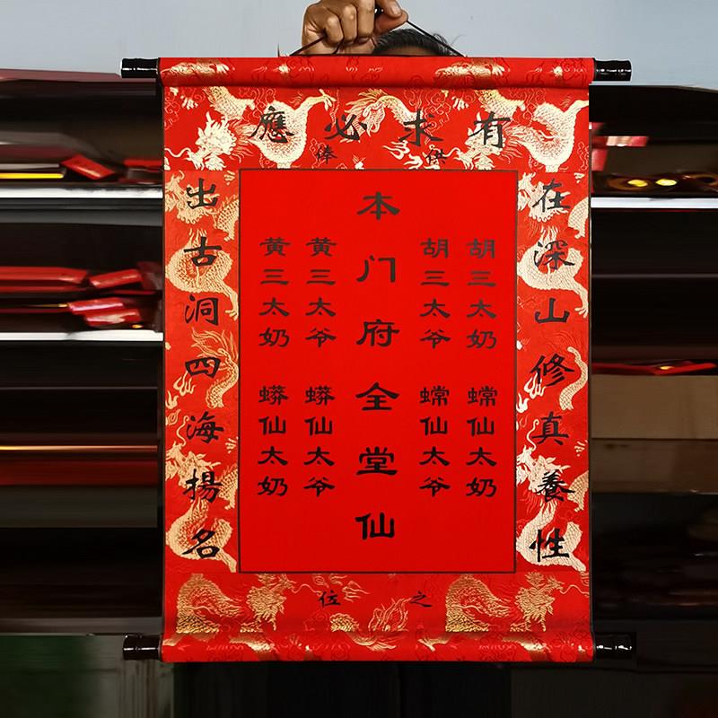 龙纹,此门,全级仙堂,单守护,家族堂,祖先,祖先堂,单红黄,