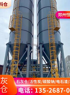 恒科活性炭自动化精准投加技术 石灰料仓 石灰输送投加一体式系统