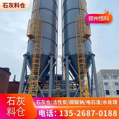 恒科活性炭自动化精准投加技术 石灰料仓 石灰输送投加一体式系统