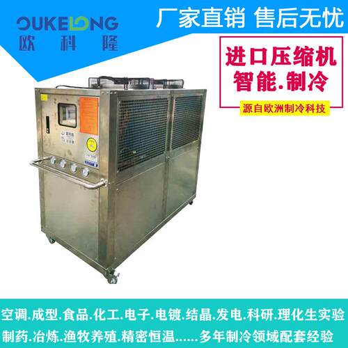 襄阳12p，8hp风冷冰水机/水冷式冷水机/直冷冷冻机不锈钢冷水机组