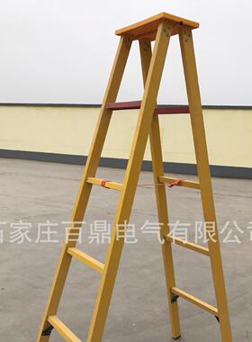 变电站检修用4米人字梯JYT-H绝缘合梯 电工用玻璃钢电工梯 凳子