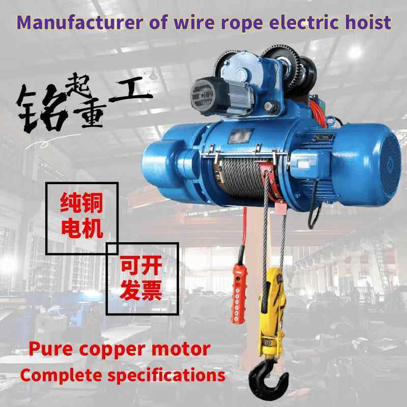 5吨10吨钢丝绳电动葫芦CD1型1吨2吨吨动力大80V电动葫芦厂家