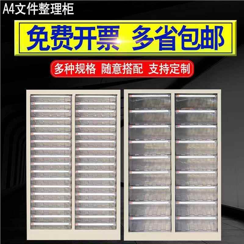 A4文柜件抽屉式效率档柜案文件柜06凭证柜办公室资柜料整理铁皮多