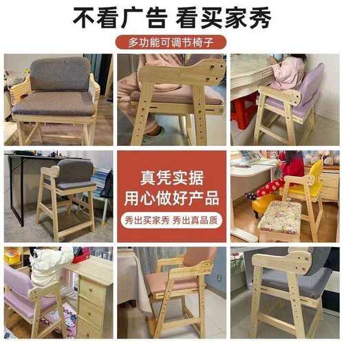 儿童学习椅可正升降调节木学生靠背实椅家cz190用椅餐桌矫坐姿写