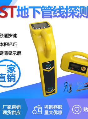 ST地下管线探测仪管线定位识别仪管线仪地下管线走向埋深探测