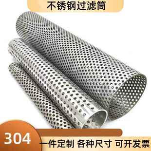 不锈钢Y型过滤器过滤网圆柱形过滤筒滤桶编织网滤芯圆孔网筒锥形