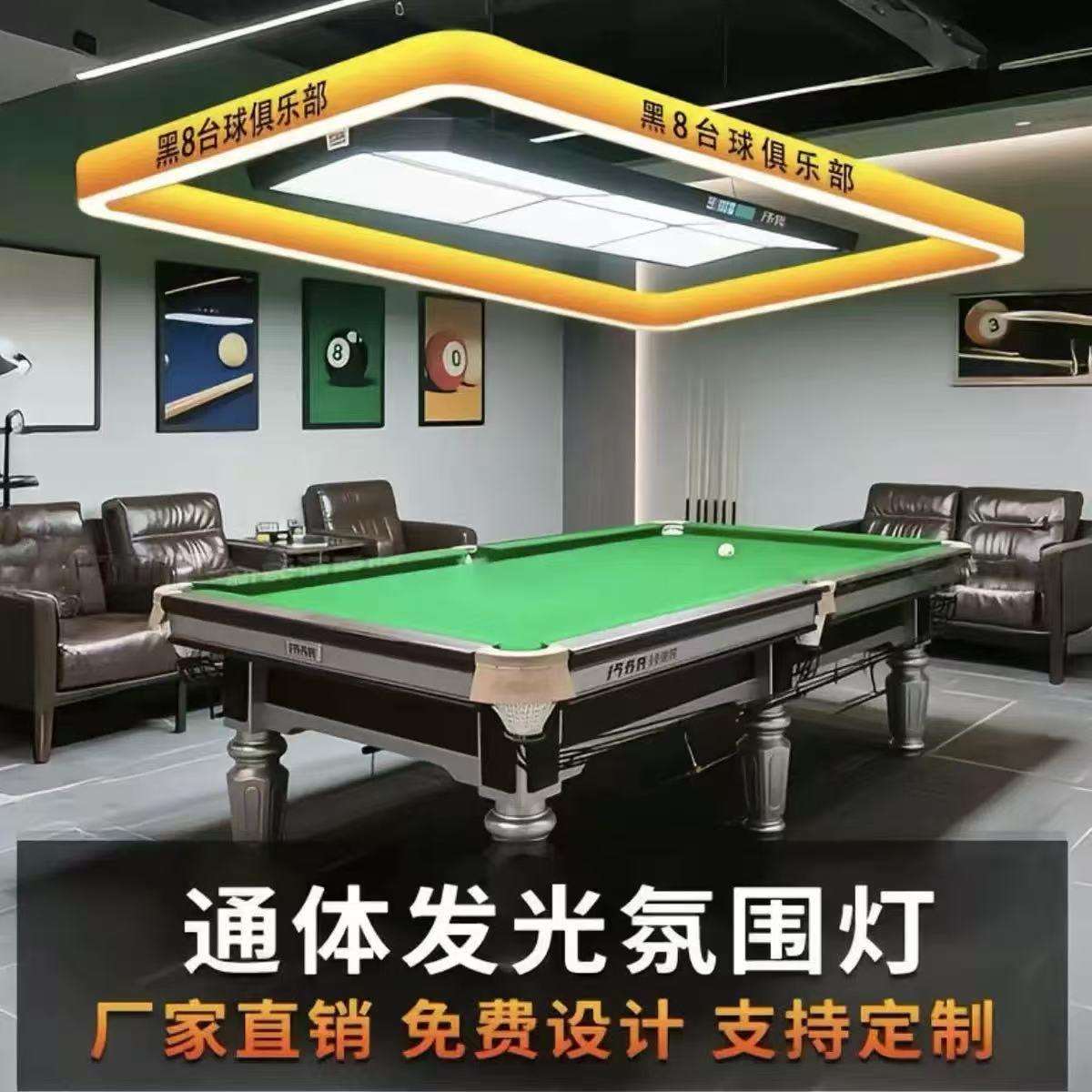 亚克力八方来财圆角通体发光三面发光台球氛围灯台球灯乔氏桌球灯图片