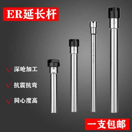 CNC深腔加工雕刻机主轴延长杆ER直柄加长杆数控车床A型M型钻夹套