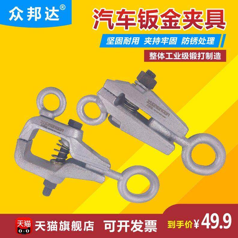 锻打钣金工具双向尖嘴夹具夹钳子汽车维修设备大梁校正仪配件