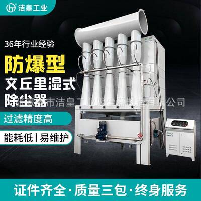 零售铝件抛丸机加工除尘易燃易爆粉尘治理抛丸机湿式除尘器