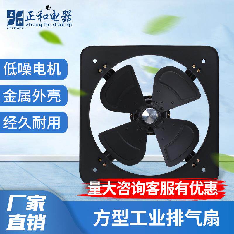 厨房油烟大功率方形排气扇家用 仓库地下室车间方形工业换气扇