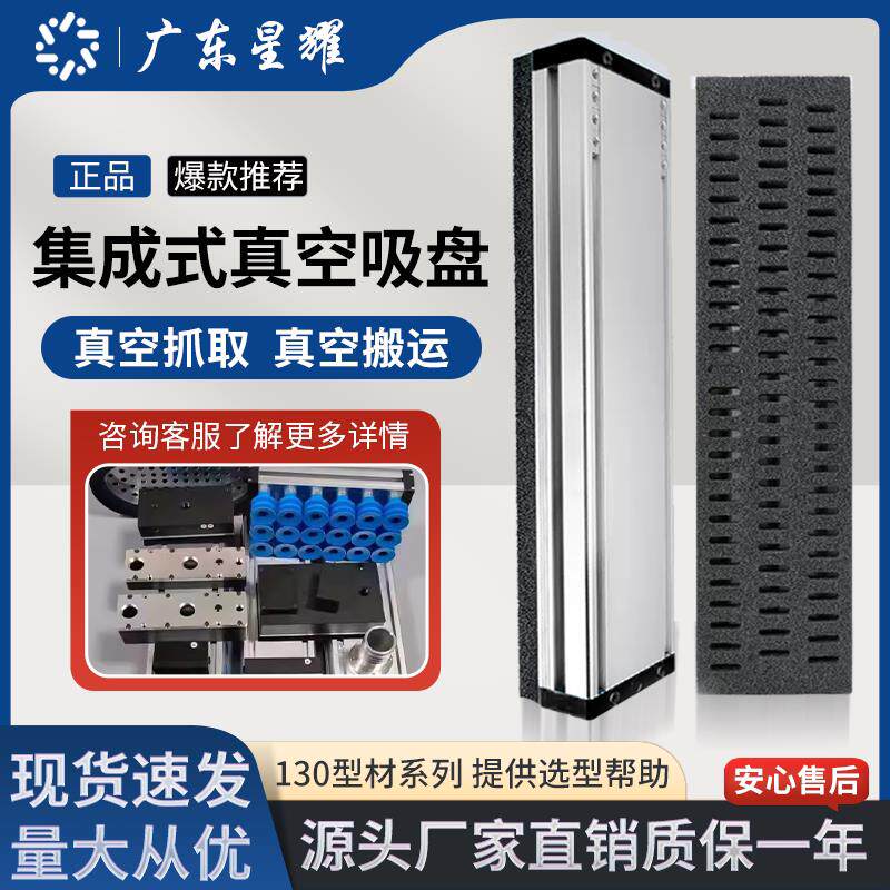 工业自动化集成式真空海绵吸盘强力重载木板石材纸箱机械手码垛气