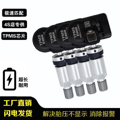 适配蔚来乐道L60/L90胎压感测器EC6EC7ES6ES7ES8ET5TET7ET5胎压计