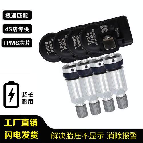 适配蔚来乐道L60/L90胎压感测器EC6EC7ES6ES7ES8ET5TET7ET5胎压计