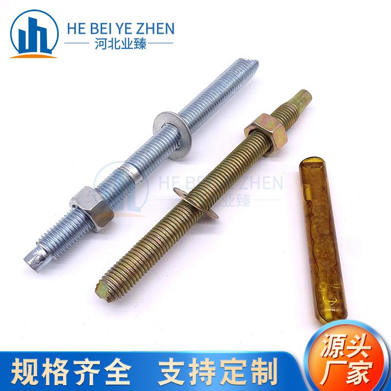 化-学锚栓化学膨胀化学螺栓化学螺丝753学膨胀螺M8栓M3化0全系列