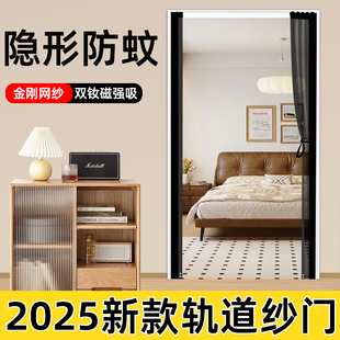 高档防蚊磁性门帘免打孔金刚网隔断纱窗 滑轨便捷开合 2025新款