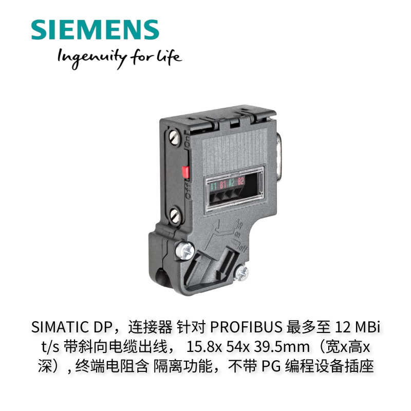 /西门/-6es797212接头42/子dp0ba0xa0通讯52连接器/-插头总线0bb/