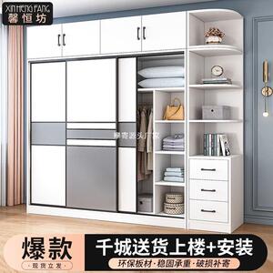 馨恒坊包安装衣柜NWF家用室推拉门大容量出房储物成大人加卧宽租