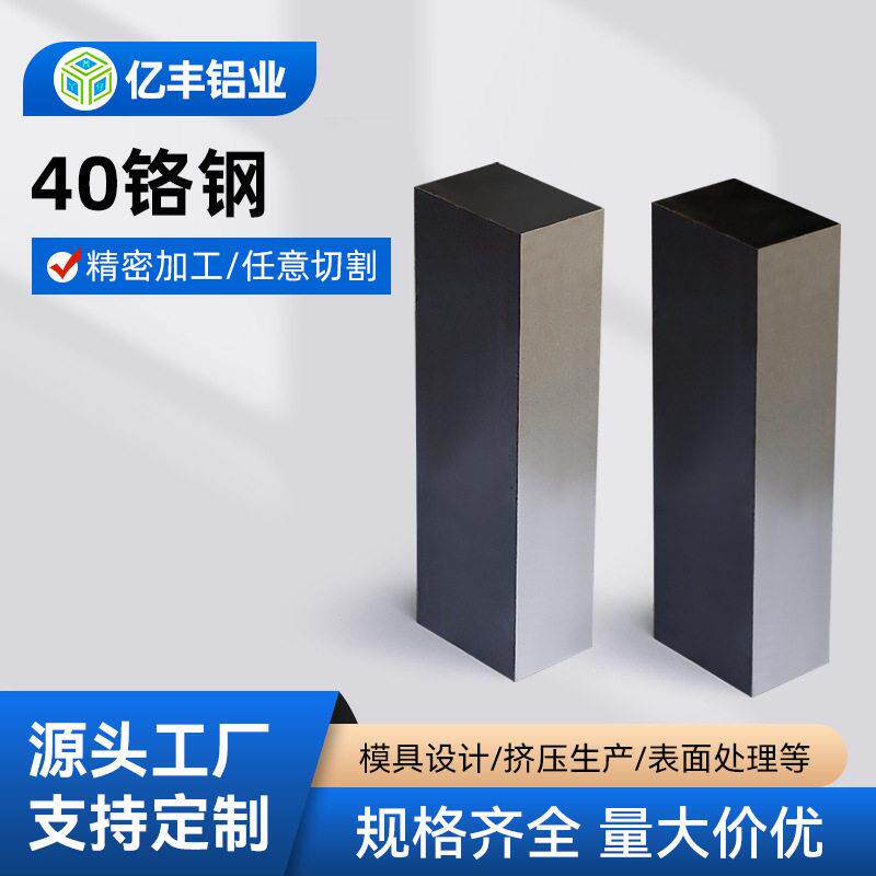 零切40铬合金钢40Cr调质钢板40Cr预硬圆钢调质铬钢板铬钢圆钢