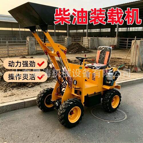 小型柴油四驱铲车工程装载机工地装卸养殖清粪推土矮脚虎小铲车