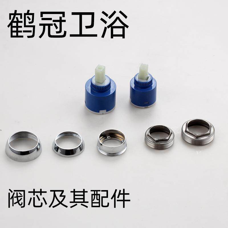 全铜冷热水龙头阀芯陶瓷面盆厨房淋浴混水阀芯配件大全